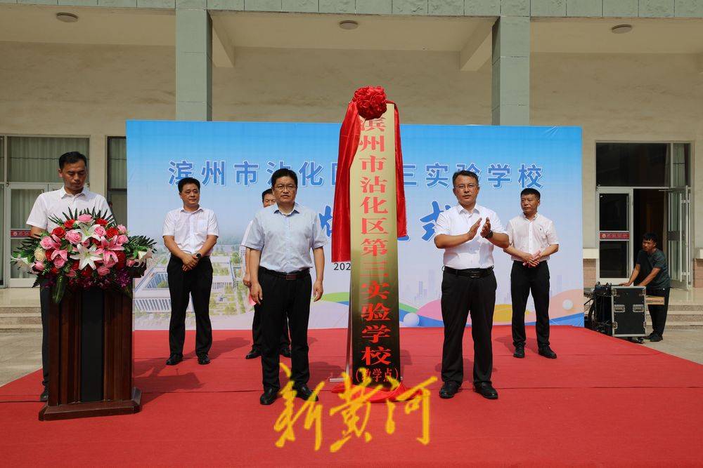 沾化区教育和体育局党组书记、局长齐洪升:奋力建设“教育体育名城”,答好优质教育民生卷