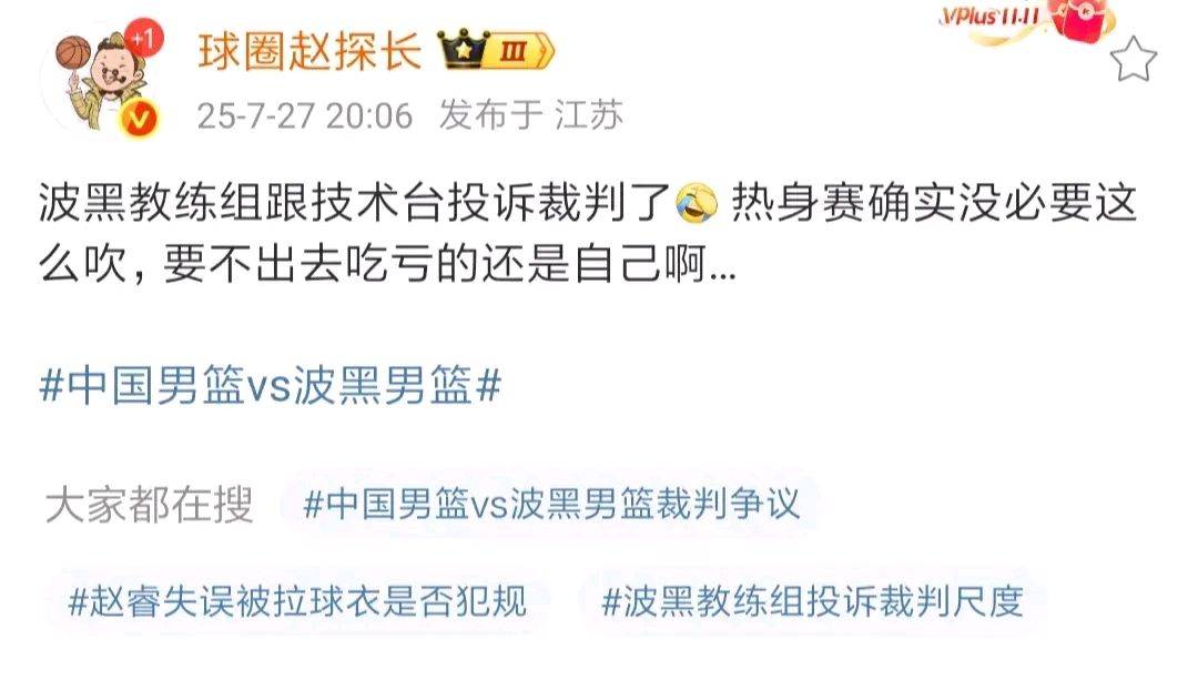 没必要!热身赛还有“爱国哨”,CBA裁判被投诉,这事挺没面子
