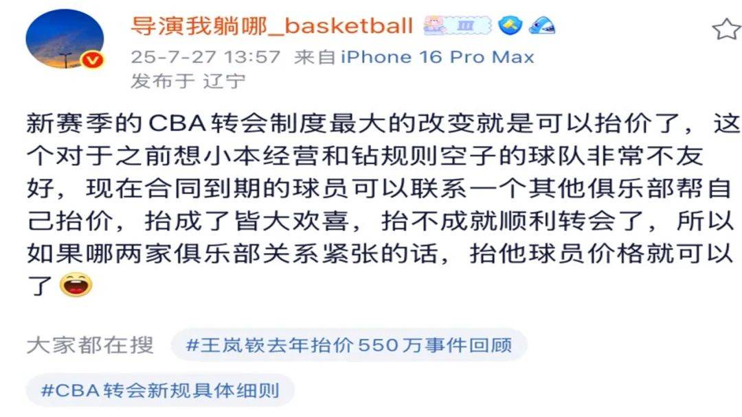 新官上任三把火!CBA推出不成文“新规”,辽篮、广东队日子不好过了