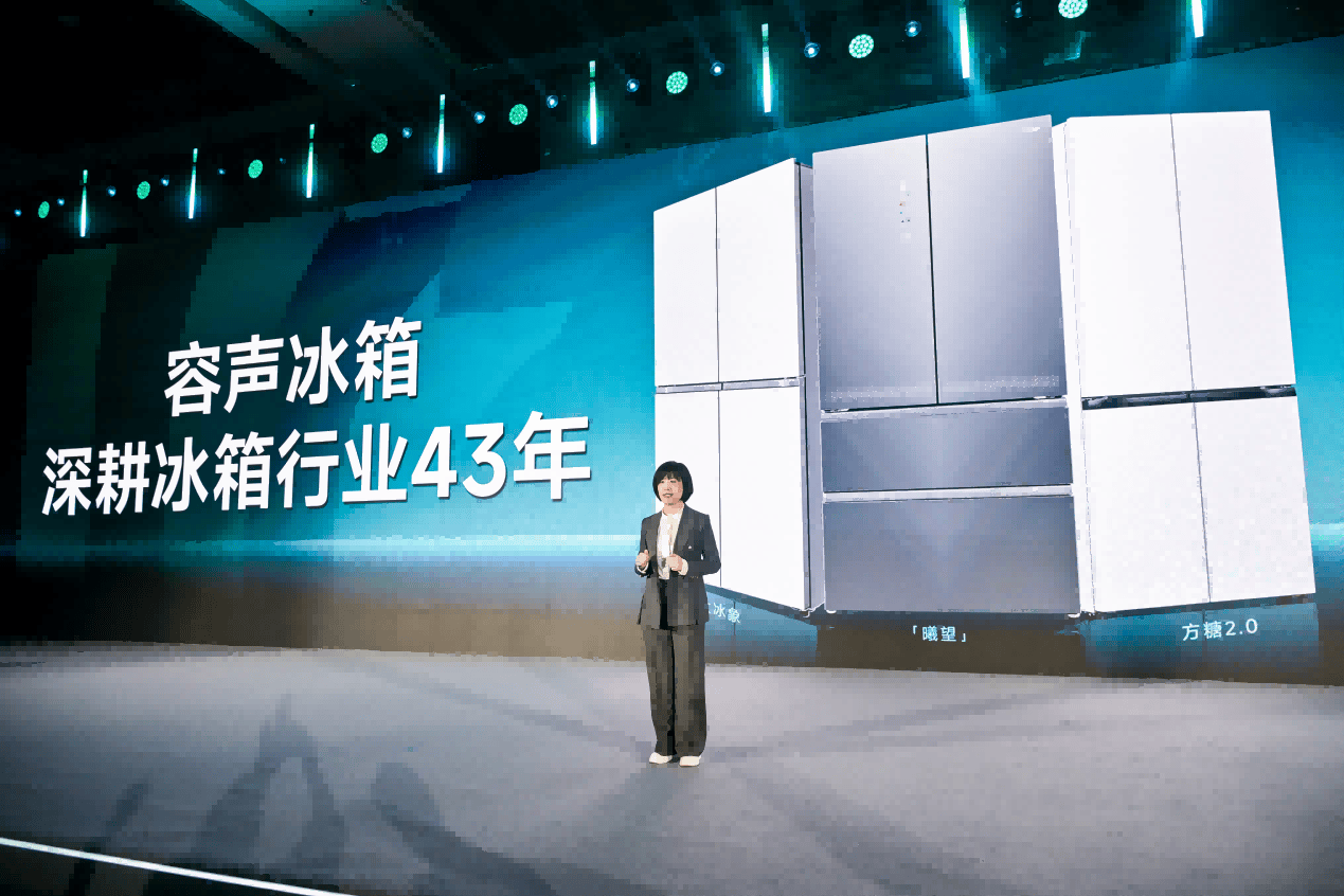 容声发布世界杯定制款冰箱 “大冰象”精准适配中式创新需求